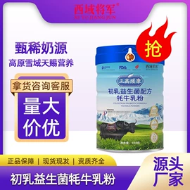 骆驼奶粉;牛奶粉;羊奶粉