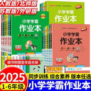 Green Card Primary School Academic Workbook for Grades 1, 2, 3, 4, 5 and 6, the First Volume of the Textbook, Synchronized Training of Basic Knowledge Questions