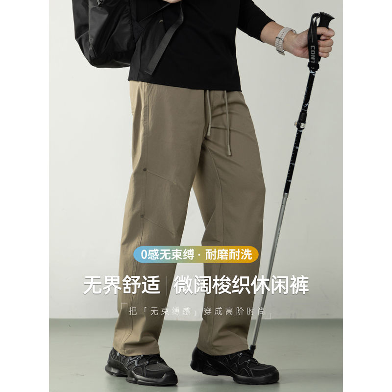 [Bounded Sports Series] Zero-Sense Slightly Loose Woven Casual Pants for Men, Outdoor Mountaineering Breathable Cargo Pants