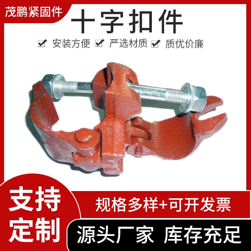 Manufacturer Supplies Durable Cast Steel Cross Swivel Coupling Fasteners for Fixed Steel Pipe Scaffolding at Construction Sites