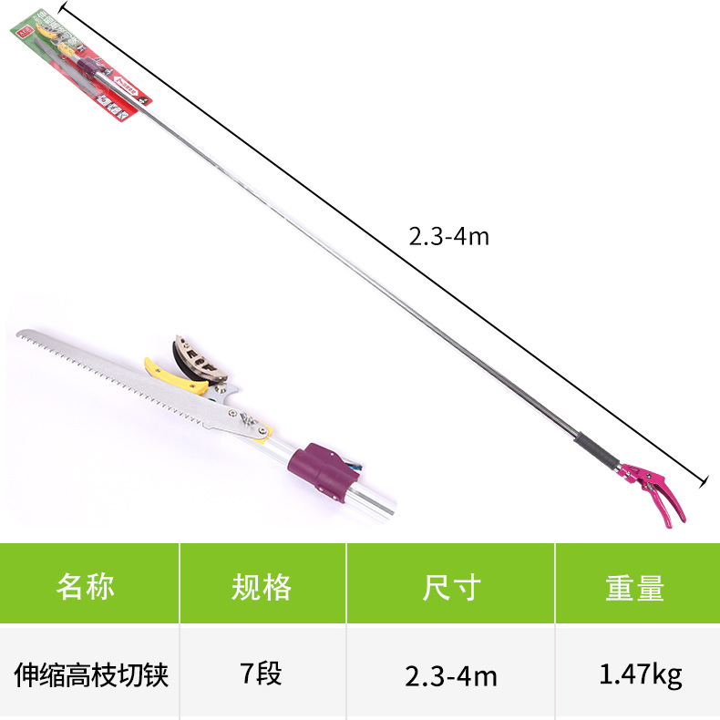 tijeras de recolección de frutas telescópicas, tijeras de corte de ramas altas, tijeras de recolección de frutas altas, tijeras de recolección de ramas altas telescópicas, tijeras de recolección de longan litchi