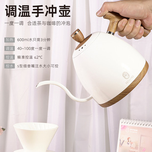 Temperature control hand coffee pot adjustable temperature constant temperature stainless steel Slim Mouth smart electric kettle kung fu brewing teapot