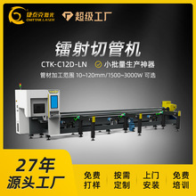 镭射切管机高精度激光金属自动上下料激光切割