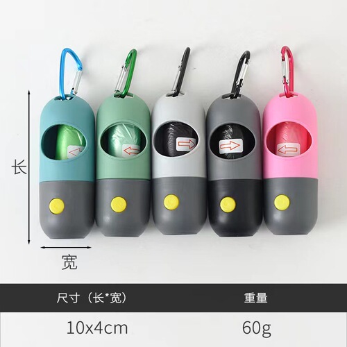 New Pet Waste Box LED Dog Poop Bag Pill Garbage Bag Convenient Storage Box Cat and Dog Cleaning Supplies