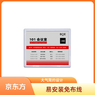 7.4inch Conference Appointment Electronic Door Sign Conference Room Door Wall-Mounted Tablet Smart Display Ink Bottle