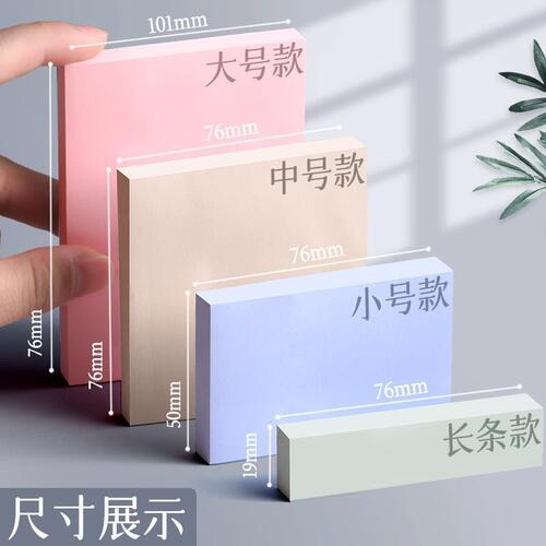 Morandi Sticky Notes High-Quality Strong Adhesive Note Paper Strips for Students Long Strips Pure Color Large Sticky Notes