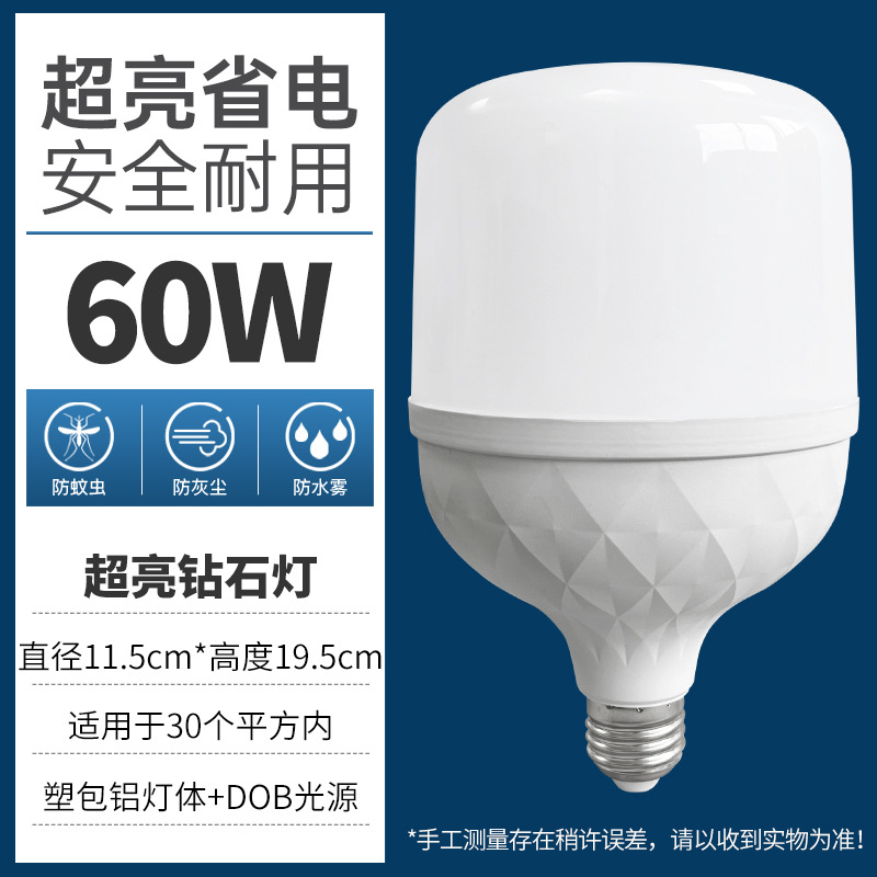 Bombilla LED Qihongjia, bombilla de aluminio recubierta de plástico de corriente constante, sin parpadeos, base de tornillo E27, lámpara doméstica de ahorro de energía, eficiente en energía y ahorro de energía