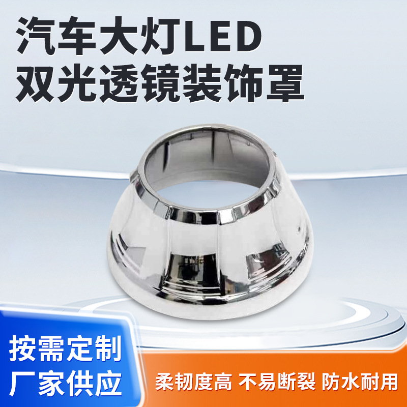 Faró del automóvil LED doble luz lente decoración cubierta de visor lente láser cubierta de decoración guía de luz ángel ojo