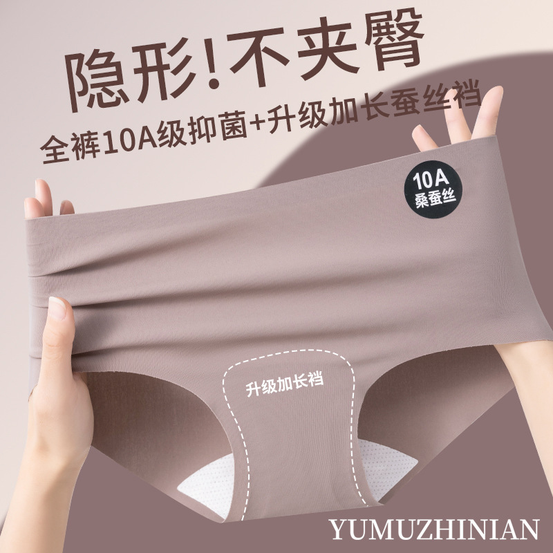 10A Antibacterial Mulberry Silk Non-Binding Short Summer Ice Silk Panties for Women Yoga Fitness Seamless Briefs