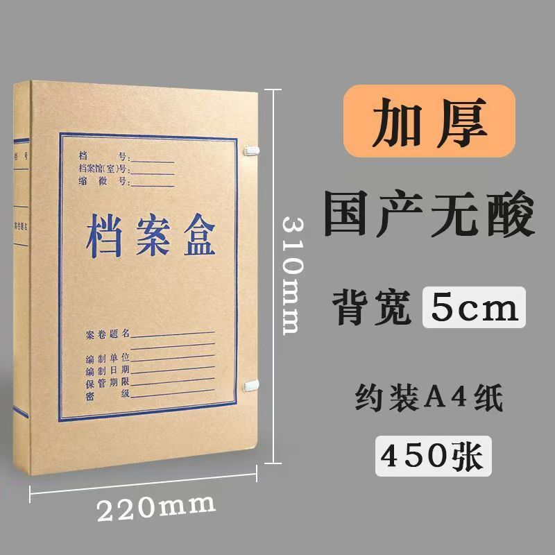 批发牛皮纸档案盒文件盒无酸办公文件资料收纳盒硬盒超厚支持定制|undefined