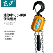 东洋迷你手扳葫芦1吨2吨3吨紧线器手拉手动倒链葫芦牵引手摇葫芦