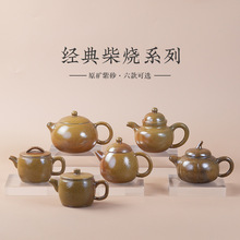 宜兴原矿柴烧全纯手工紫砂壶家用小品功夫茶具窑变泡茶壶西施壶