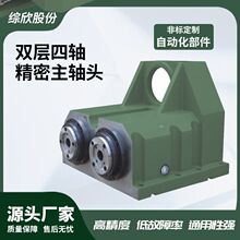 杭州综欣专用组合机床双层四轴精密主轴头高精度低故障率制造业