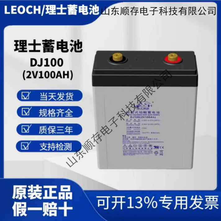 理士蓄电池DJ100/UPS机房/控制室//监控/直流屏2V100AH风电场专用