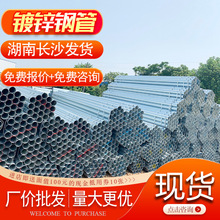 天津友發熱鍍鋅鋼管114消防管dn110鐵管批發冷鍍鋅管sc65單支價格