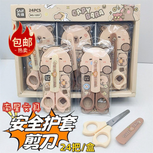 Pioneer Kidsren's Scissors 1297 Kapibala Student Scissors Learning Stationery Handmade Paper-Cutting Scissors Free Shipping