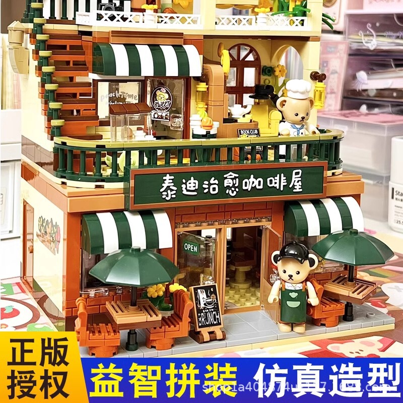 inbrixx Jizhu Tide Play Building Blocks Teddy Convenience Store Coffee House Kumamoto Bear Japanese House Educational Assembled Toys