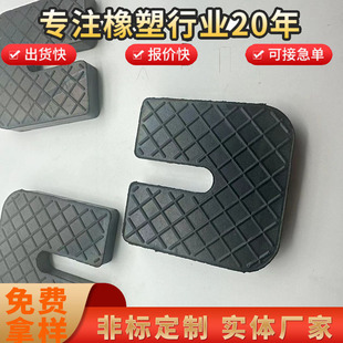 Factory Direct Air Conditioner OUtdoor Unit Shock-absorbing Pad U-shaped Shock-absorbing Pad Air-conditioning Shock-absorbing Pad RUbber BUffer Pad Large QUantity Wholesale