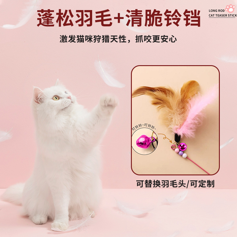 鋼線猫からかい棒、新品、退屈解消、噛みつき防止、羽根猫セルフプレジャーおもちゃ、ペット用品卸売|undefined