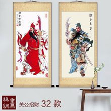 QXO3關公畫像武財神卷軸畫關羽像關聖帝君客廳辦公室中式人物裝飾