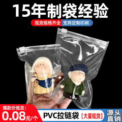 PVC ピンチ包装袋スーパーソフト 24 シルク透明ジッパーブラインドボックス収納袋ラブ人形手作りダストバッグ