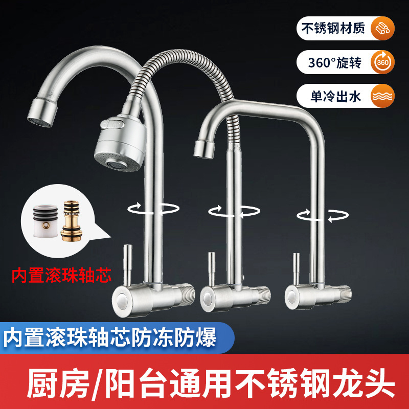 Stainless Steel Faucet, Single Cold, Wall-Mounted, In-Wall Mop Sink, Laundry Sink Faucet, Dishwashing Sink, New Chinese Style