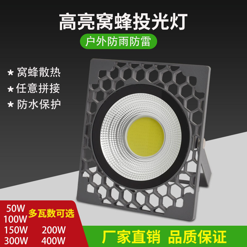 Led Floodlights Outdoor Lighting City Electric Miner's Lamp Factory Square Can Be Spliced ​​Into Multiple 50W Super Bright Floodlights