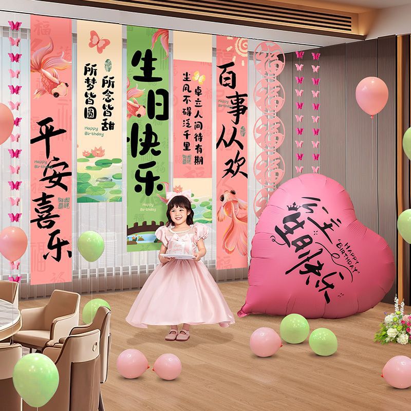 Baby Girl's First Birthday Party Scene Koi Hanging Cloth Decoration Kidsren's Banner Arrangement Photo Atmosphere Props