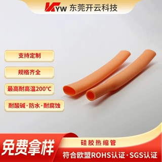 源头厂家阻燃耐磨耐高压加厚200度硅橡胶耐高温硅胶热缩管定制