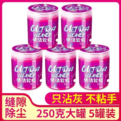 Təmizləyici gel Gel for Household Dust, Car - upgraded-large-can-250g-buy-2-get-3-free-5-cans-in-total