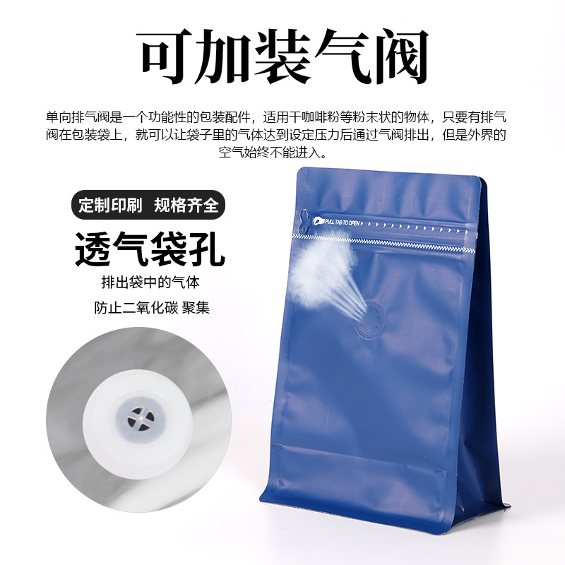 Coffee Bag Eight-Sided Sealed Coffee Bean Packaging Bag One-Way Valve Tea Sealing Bag Stand-Up Self-Sealing Aluminum Foil Bag