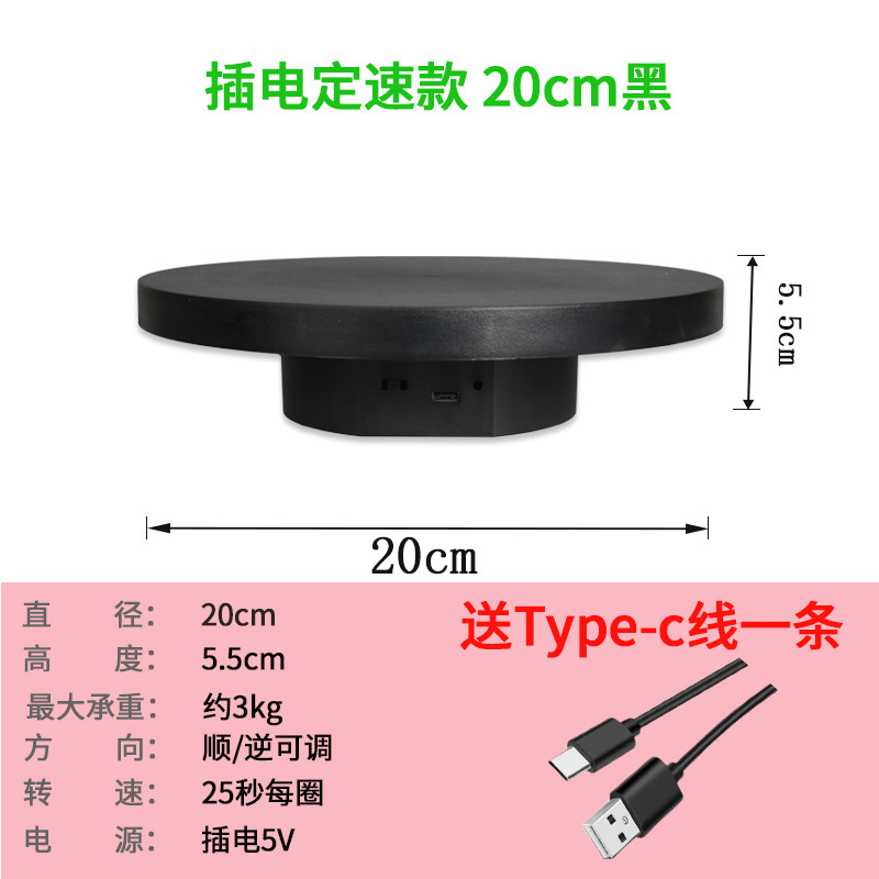 Enchufe 20cm 25 segundos un anillo negro 3 kg