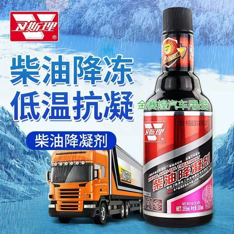 Wesley дизельный антикоагуляционный агент, антикоагуляционная добавка, коагуляция сокровищ, зимняя низкотемпературная антифризная жидкость для грузовиков