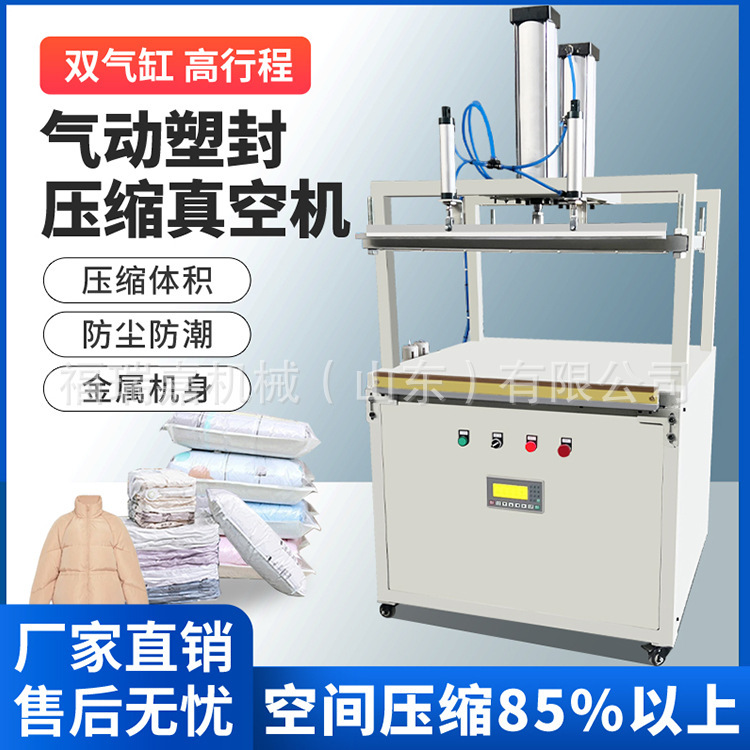 Pillow Fully Automatic Compression Packaging Machine, down Clothing Sealing Vacuum Sealing Machine, Foot Pad Vacuum Compression Packaging Machine Pillow Fully Automatic Compression Packaging Machine, down Clothing Sealing Vacuum Sealing Machine, Foot Pad Vacuum Compression Packaging Machine