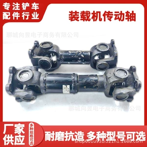Loader and Forklift Drive Shafts, Mingyu, Shanyu, Laigong, Lugong Gearbox Connecting Shafts, Brand New Original Parts Collection