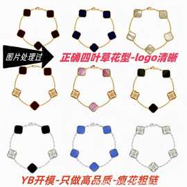 V金四叶草五花手链女厚镀18K金天然红玛瑙白贝母手饰厂家直销轻奢