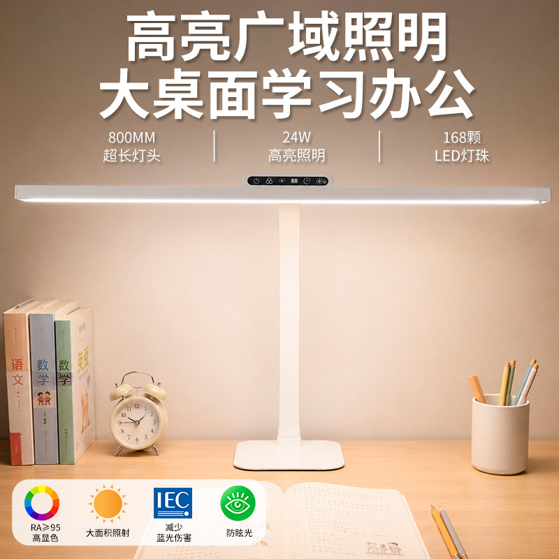 Large desk lamp for eye protection, specifically for children's study, suitable for desks in reading classrooms, office lamps, and work use, with full spectrum
