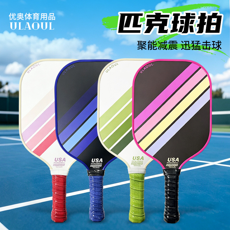 Pickleball rackets, a pair of fiberglass rackets for competition and training, single or double rackets available for wholesale