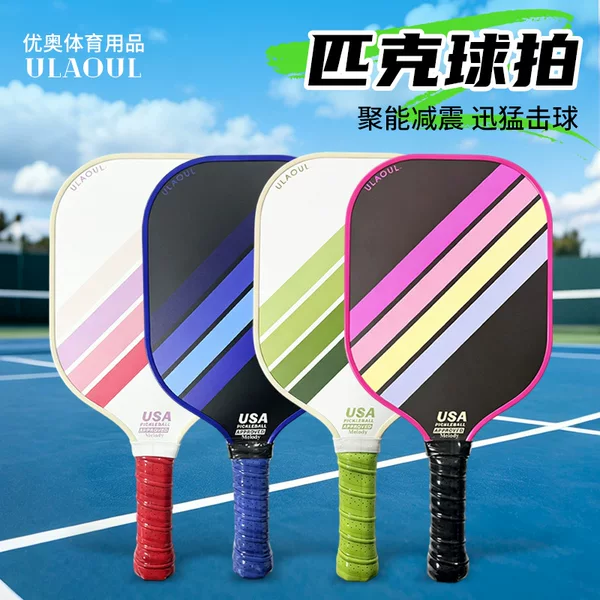 Pickleball rackets, a pair of fiberglass rackets for competition and training, single or double rackets available for wholesale