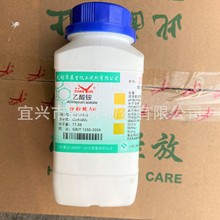 乙酸铵 醋酸铵 化学试剂 分析纯AR500g CAS:631-61-8 展望 现货