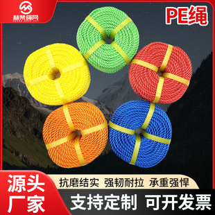 全新料强度高耐腐蚀防水性好6mm3股pe绳货车捆绑绳聚乙烯塑料绳-阿里巴巴