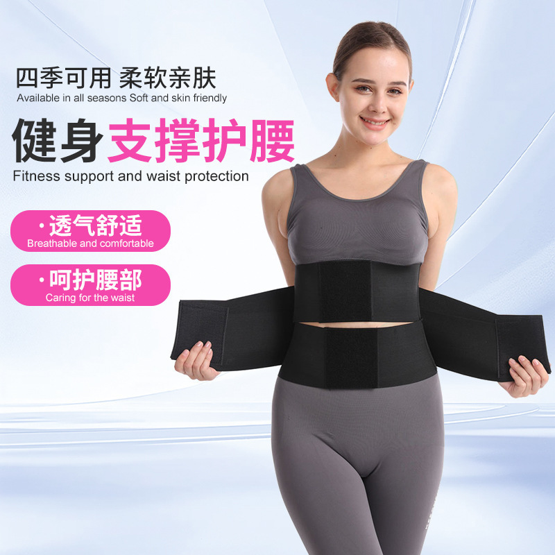 Abdominal Belt, Waist Trainer, Shaping Belt, Women's Waist Belt, Elastic Elastic Sports Belt, Postpartum Abdominal Belt