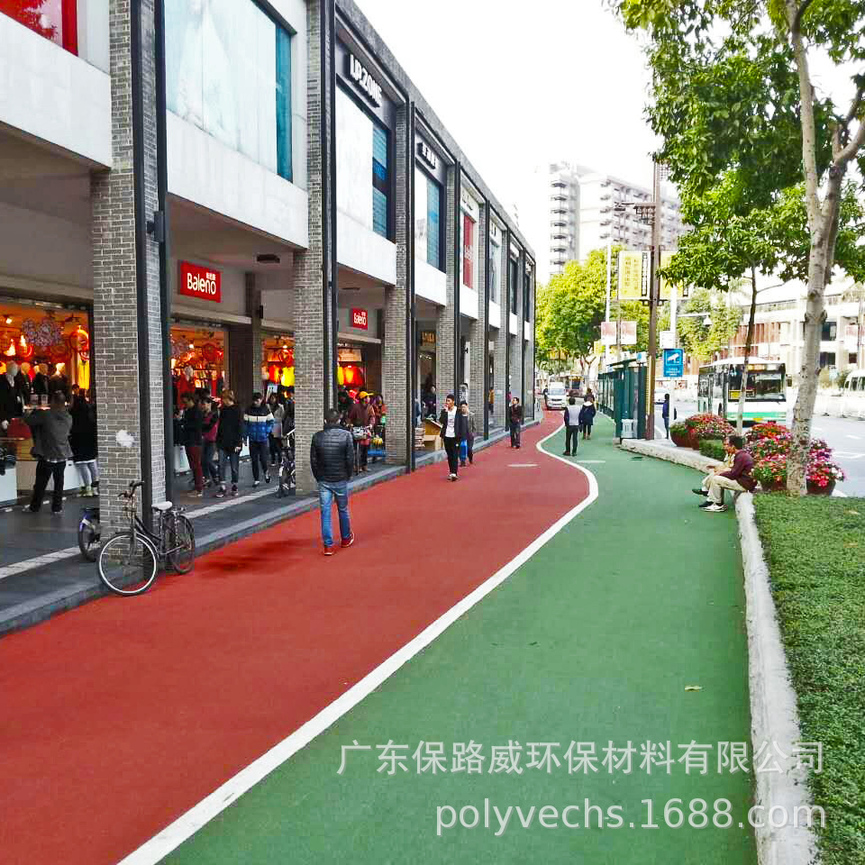 保路威彩色防滑装甲 非机动车道绿道 无溶剂聚氨酯彩色防滑路面