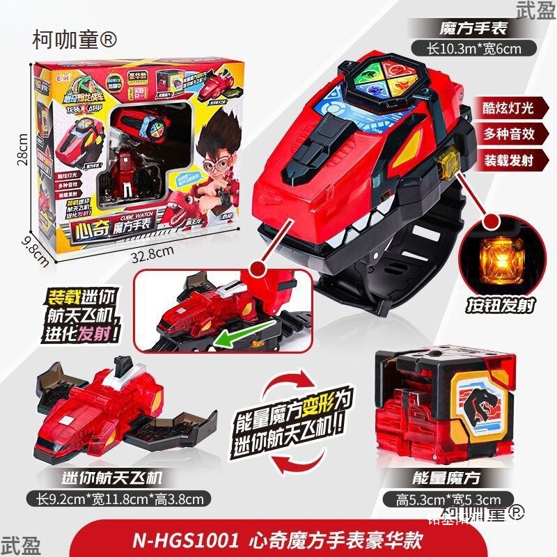 Taobao Summoning Tyrannosaurus Battle Chariot Watch Magic Cube Dragon Armor Bracelet Battle Armor Heart Transformation Novelty for Boys