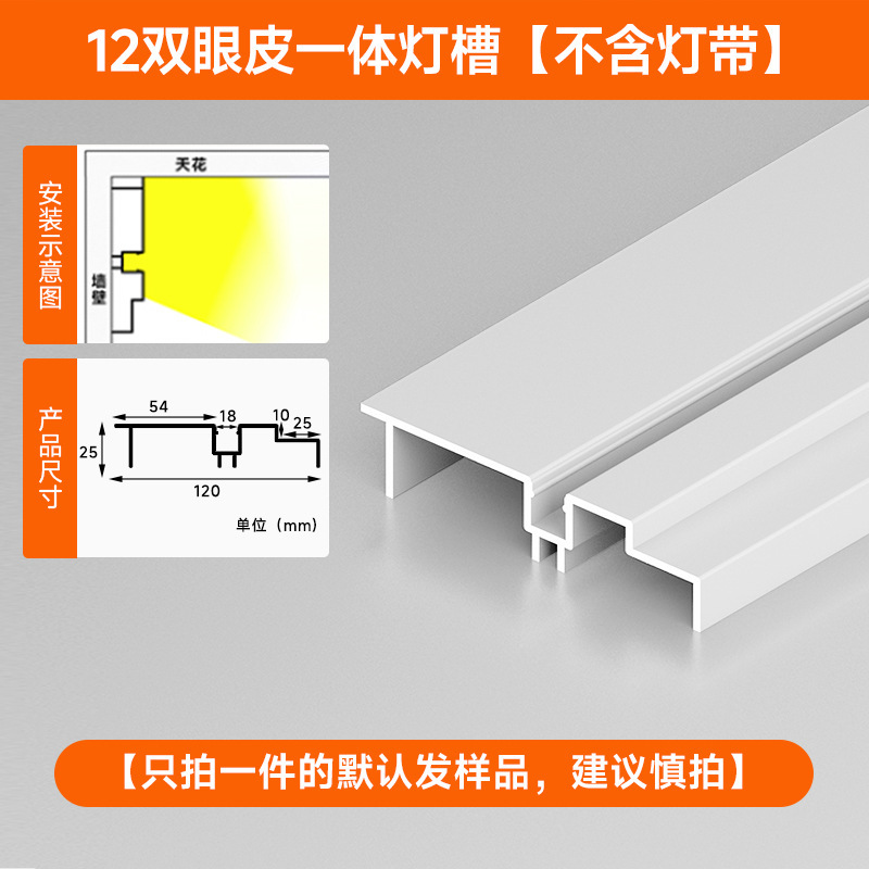 明装双眼皮一体线型灯免吊顶线形灯客厅天花发光顶角线灯槽线条灯|undefined