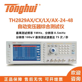 电流测量仪表;其他电子测量;LCR测量仪