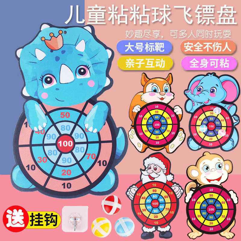 Bola pegajosa para niños arco y flecha tablero de dardos bola pegajosa tiro al blanco Bola de lechón al aire libre TikTok juguete ventas directas de fábrica