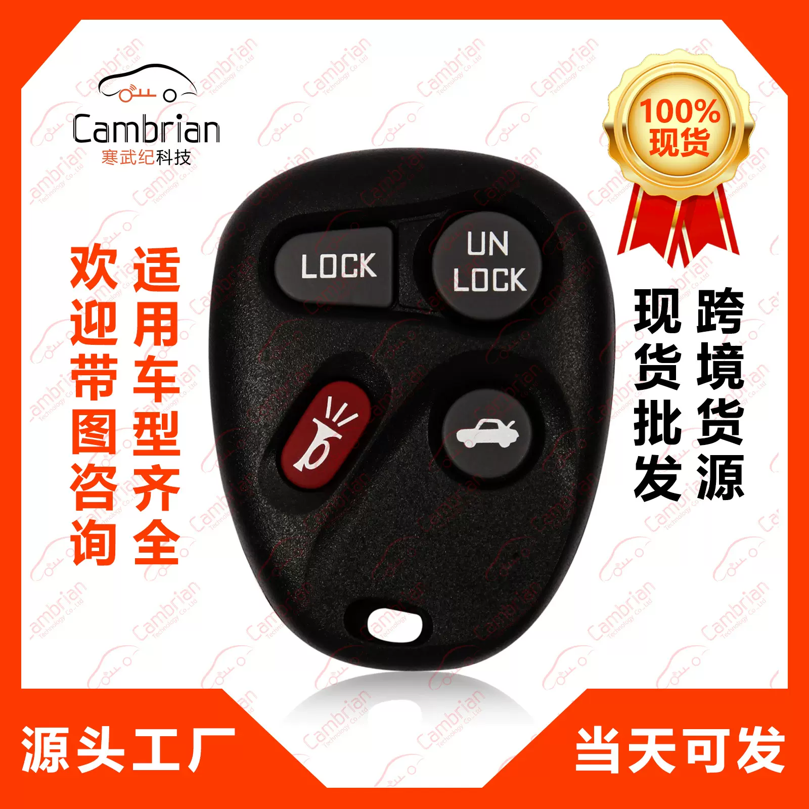 适用于雪佛兰别克凯迪拉克GMC旁蒂克4键汽车钥匙智能KOBLEAR1XT