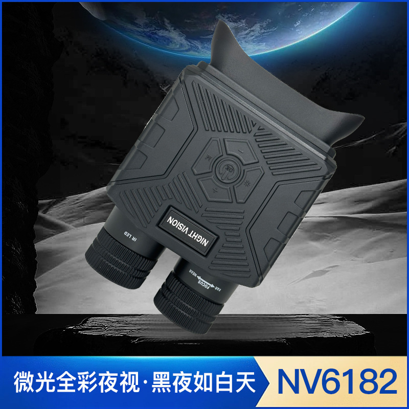 新品夜视仪 红外线双筒数码高倍高清微光全彩夜视拍照望远镜