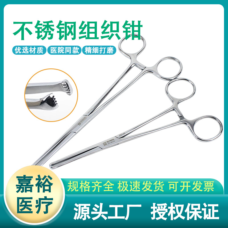不锈钢夹持组织钳宫颈钳爱丽丝钳妇科钳鼠齿钳外科手术器械直弯